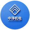 江苏中净机电有限公司
